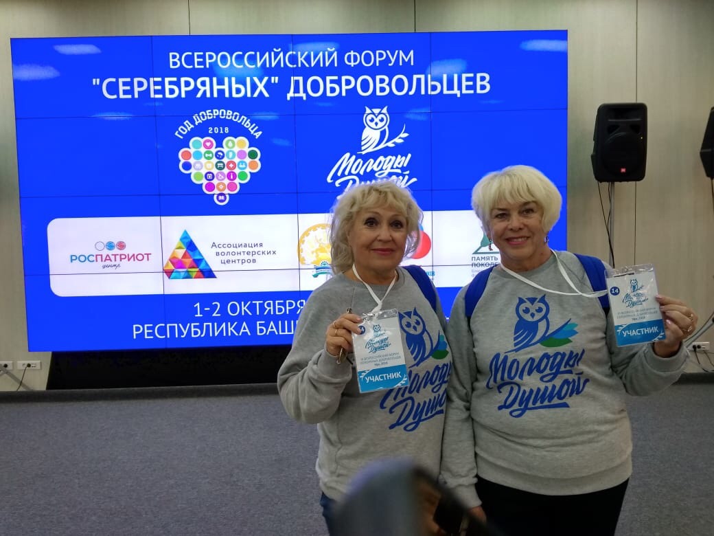 Центр молоды душой. Серебряные волонтеры логотип. Волонтеры серебряного возраста. Всероссийский форум серебряных волонтеров. Волонтеры серебряного возраста логотип.